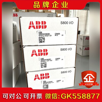 ABB CI840A PLC#ABB DCS 议价