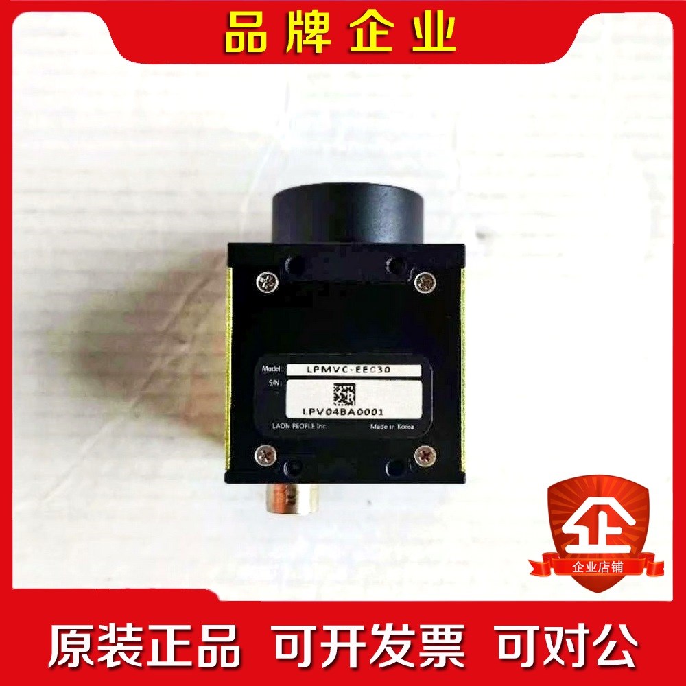 韩国LONG PEOPLE工业相机 LPMVC-EE030 议价