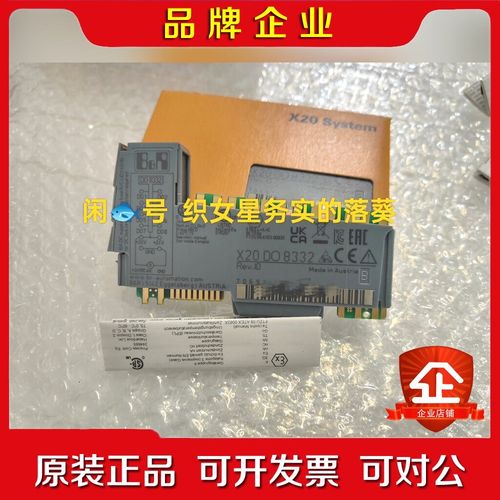 X20D08332 X20D06639 X20A1 议价