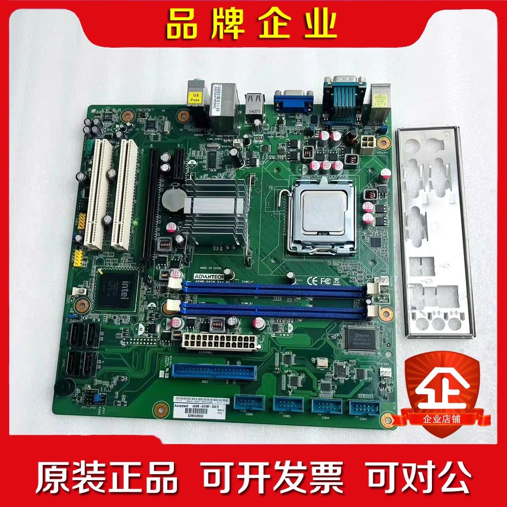 研华IPC-610LH工控机主板 AKMB-G41M Re 议价