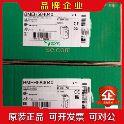 BMEH584040施耐德特价包邮 议价