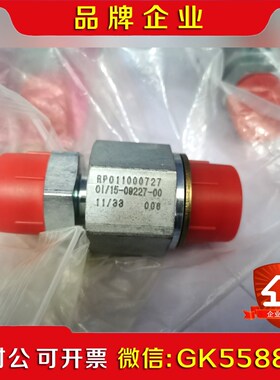 风电机组液压管路接头RPO11000727 0115-0 议价