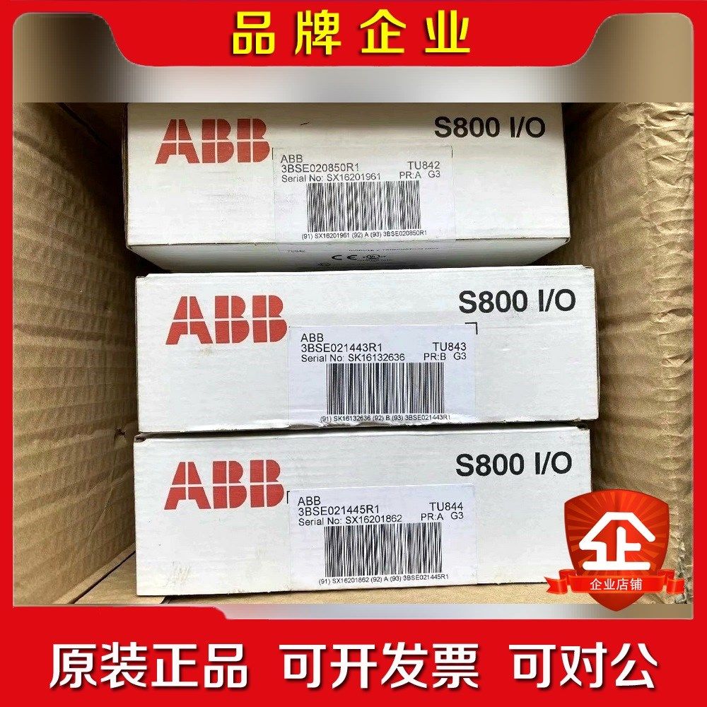 TU842 3BSE020850R1TU843 3BSE0 议价