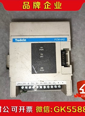 tadele pcm-4ad 议价
