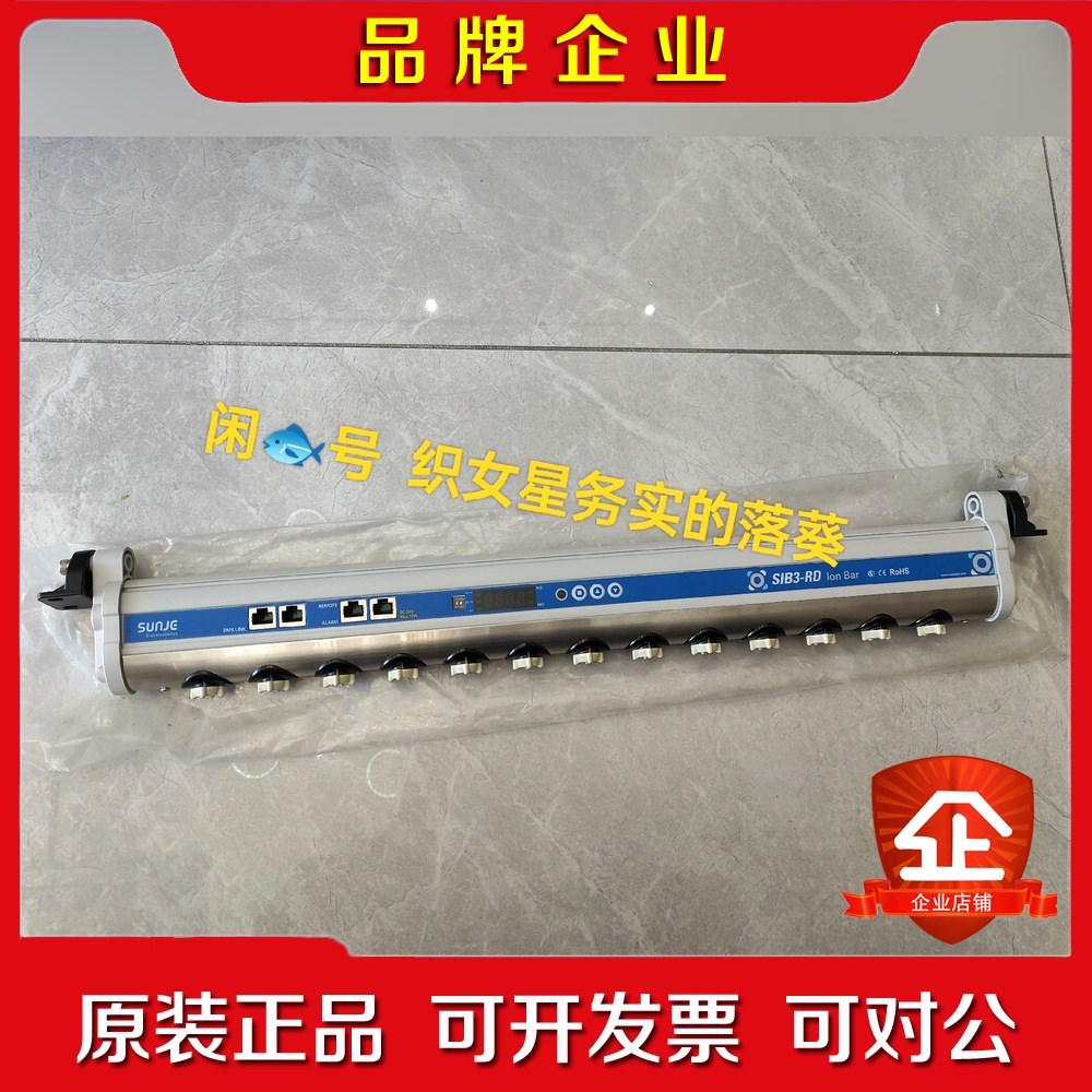 SIB3-600RD 静电消除器SUNJE未使用实 议价
