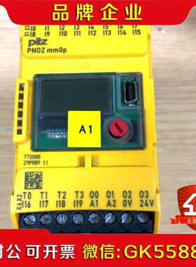 皮尔兹安全继电器PNOZ mm0p 772000 1台议价