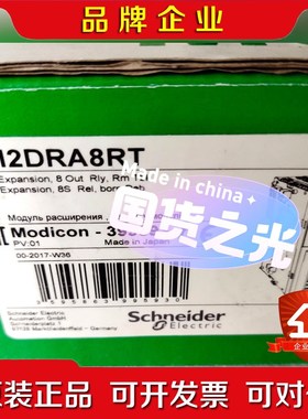 TM2DRA8RT TM2AVO2HT 施耐德控制器扩展模块 议价