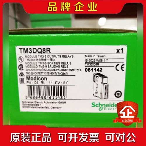 TM3Di16 TM3DQ16R DQ8R TM3DI16G 议价