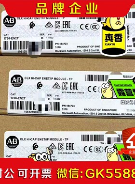 1756-EN2T 未拆封 现货秒发 AB标价出 议价