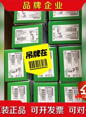 施耐德TM5SAO2L TM5SAO4L 议价