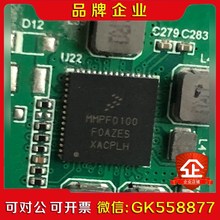 MMPF0100 售出不退.现货价格以咨询为准!议价