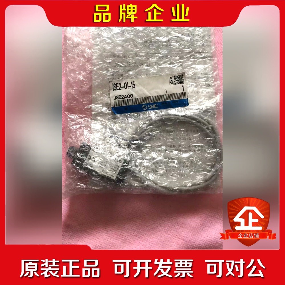 原装SMC ISE2-01-15 压力开关 现货实拍 议价