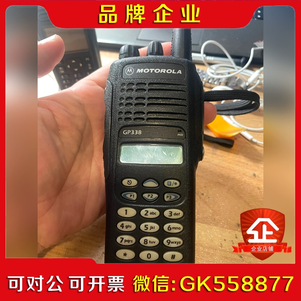 摩托罗拉GP88 议价