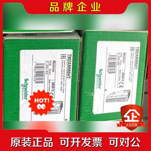 TM2DRA16RT TM2AMM6HT施耐德停产PLC 议价