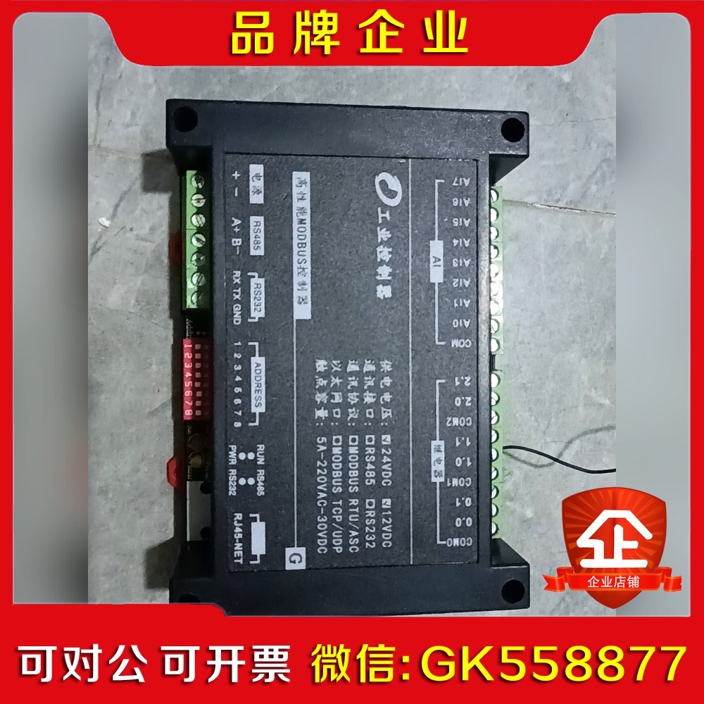 格控工业控制器MOBOS DEV07S-1议价