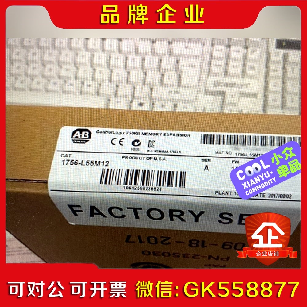 1756-L55M1 现货 标价出 议价