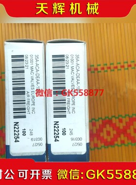 【议价】MAC电磁阀5A-ACA-DEAA-1BA原包装议价