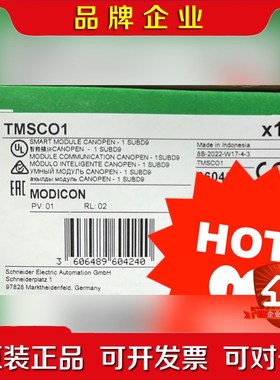 TMSCO1 TMC2SL1 施耐德新原装2022年 议价