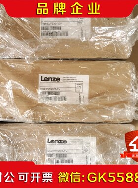 伦茨EVS9321-EVLenze一五议价 议价
