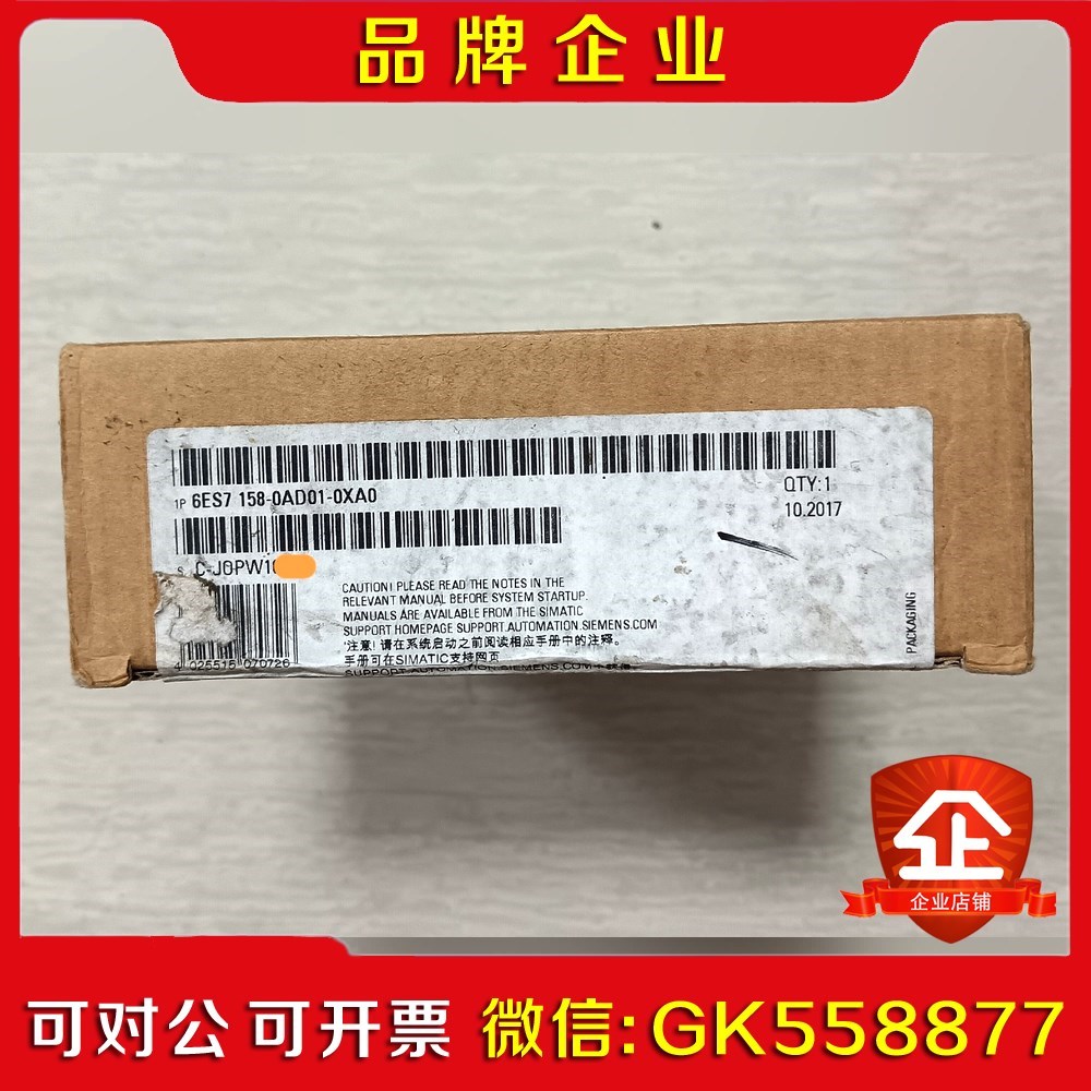 6ES7 158-0AD01-0XA0 模块原装正 议价