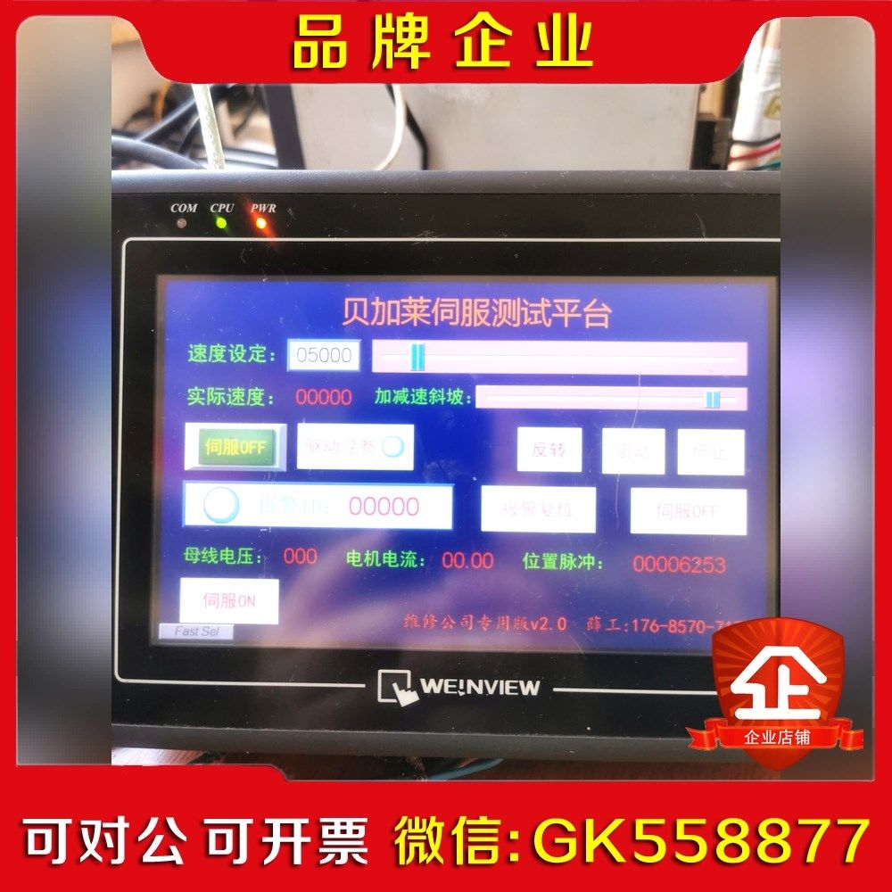 贝加莱伺服驱动器测试平台acopos全系列专业测试诊断薛工1 议价