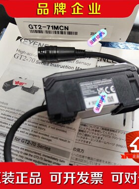 GT2-71MCN基恩士传感器 原装 内外码一致 年 议价