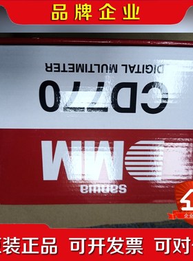 日本SANWA三和CD770数字万用表 硬封硬芯硬封主控 议价