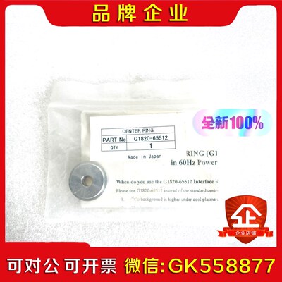 G1820-65512 接口泵中心环 60Hz 安捷伦质谱仪 议价
