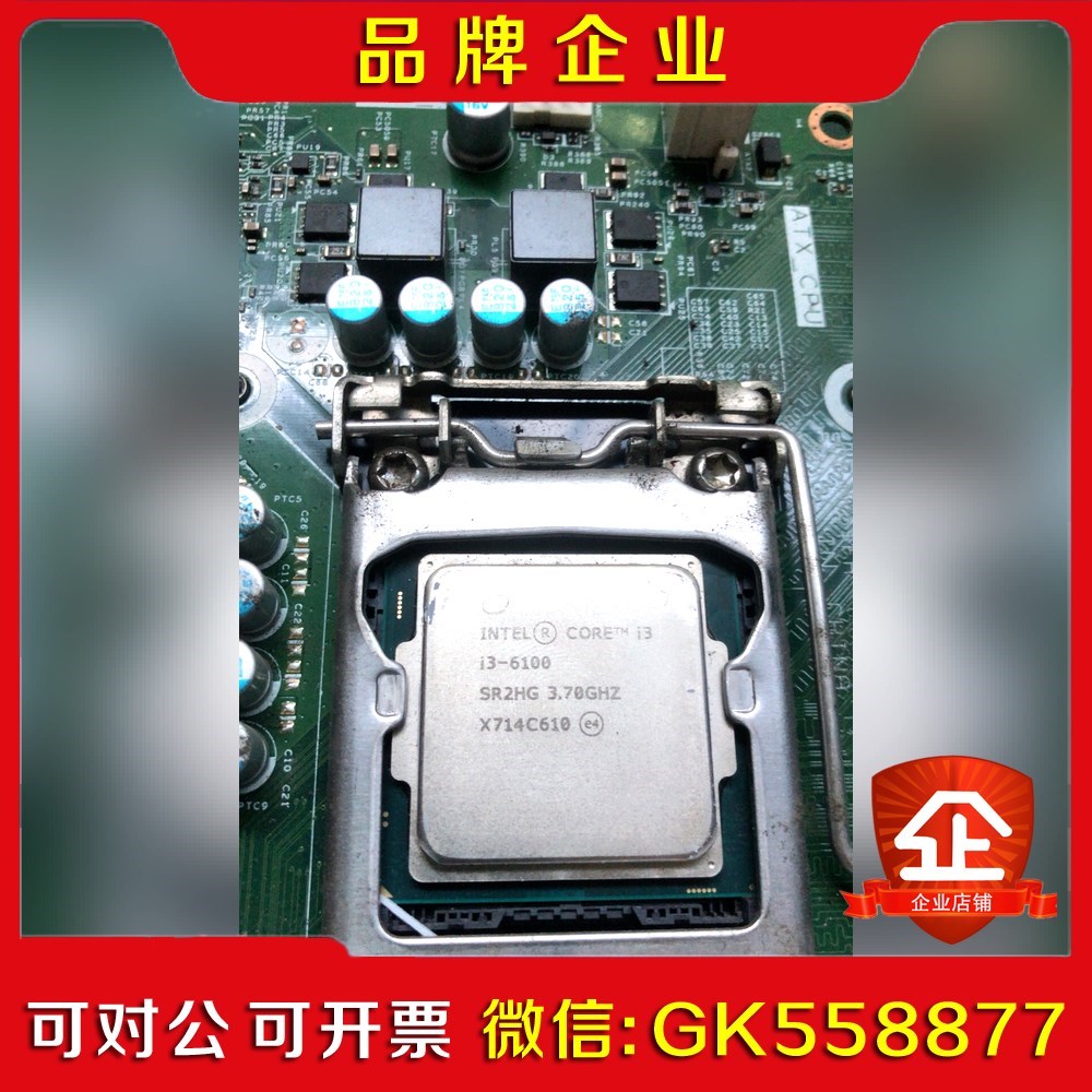 6100CPU 成色如图 功能包好包邮议价
