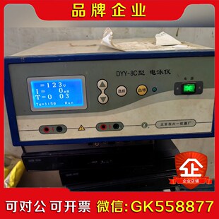 电泳仪DDY-7DDY-8C电泳仪现货二台北京六一 议价