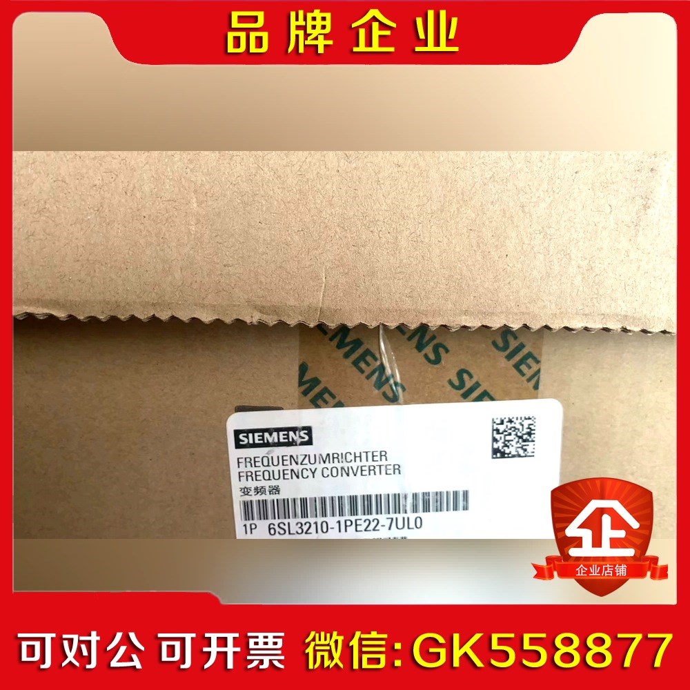 6SL3210-1PE22-7UL0 议价
