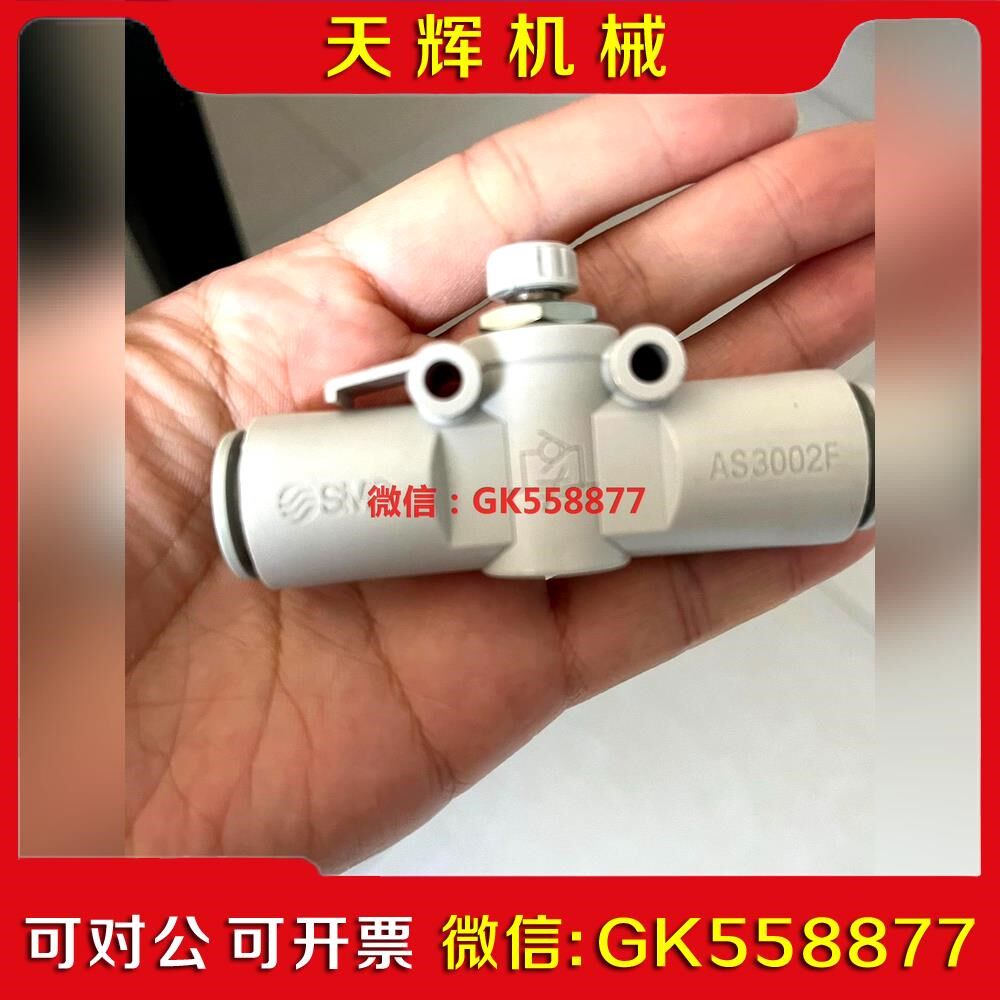 【议价】SMC节流阀 AS002F-10  AS002F-12议价