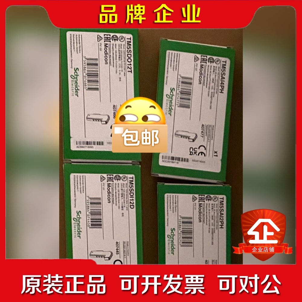 TM5NS31 TM5SDO12T TM5SDI12D T 议价