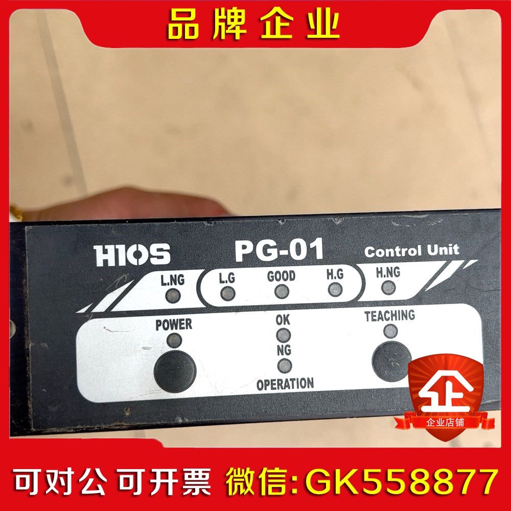 电动螺丝批 hios pg-01 电批控制器c20a议价