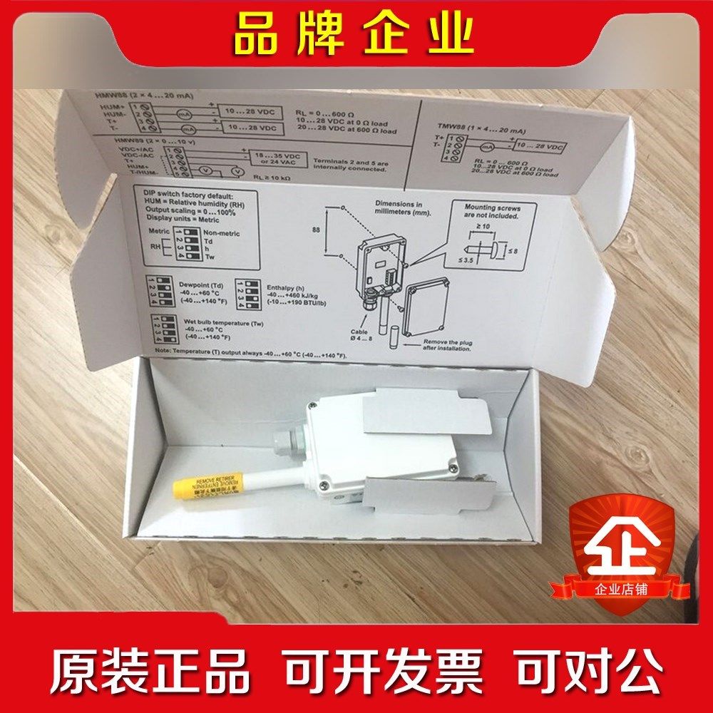 TMW88 VAISALA维萨拉 温度变送器 议价