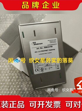 BWU3759 BWU2729 议价