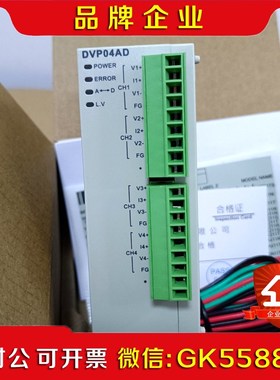 DVP04AD-SL左侧扩展4通道模拟量输入模块工程余 议价