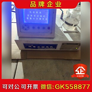 BZWS-5型 微量水测定仪链接上电视频功能包好实物图拍摄 议价