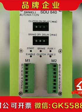 进口达涅利驱动DANIELI  SDU840 裸货 议价