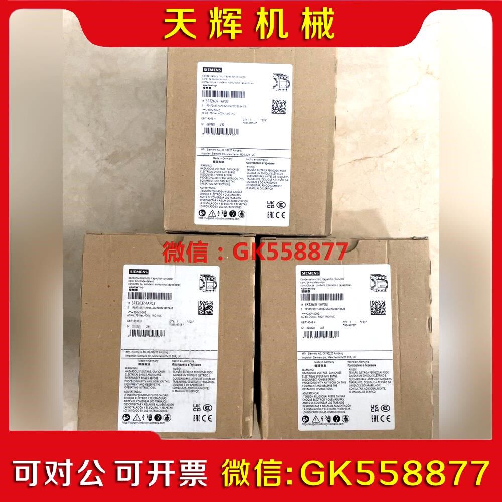 【议价】接触器 RT267-1AP0议价