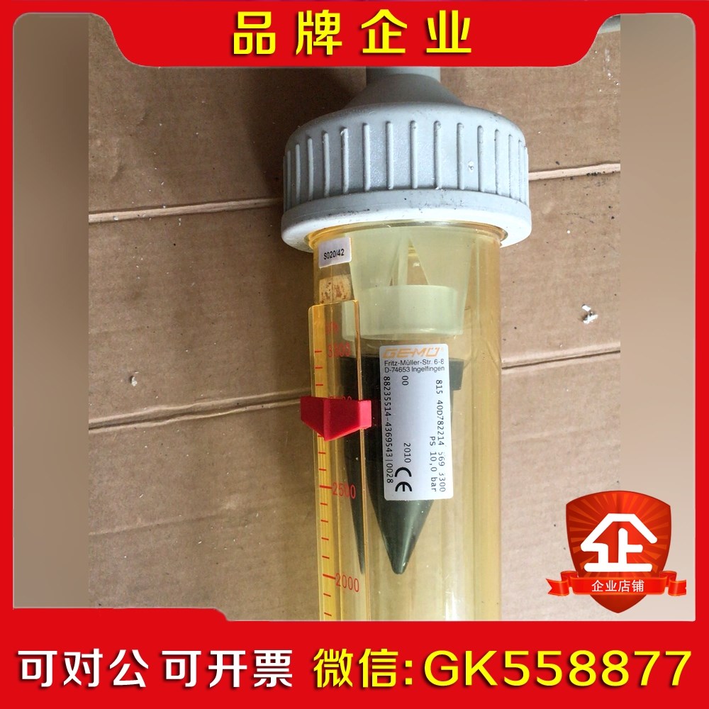 GEMU盖米浮子流量计40D782214实物如图7 议价