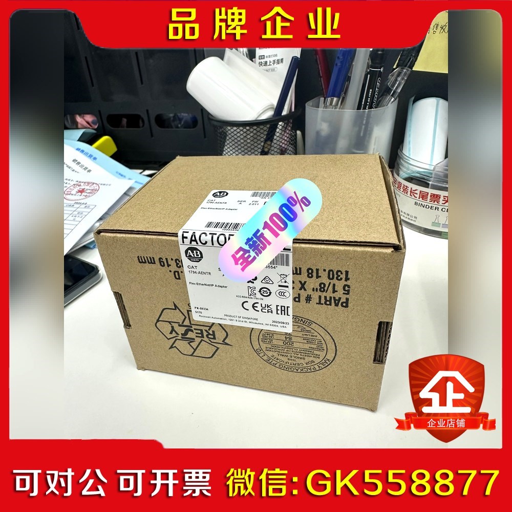 原装1794-AENTR 议价