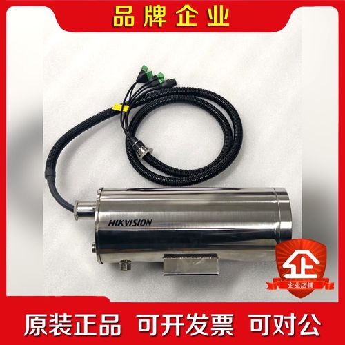 海康威视防爆摄像头DS-NXCN3A404 议价