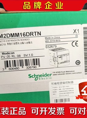 TM2DMM16DRTN 施耐德PLC模块 停产特 议价