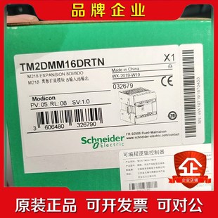 TM2DMM16DRTN 施耐德PLC模块 停产特 议价