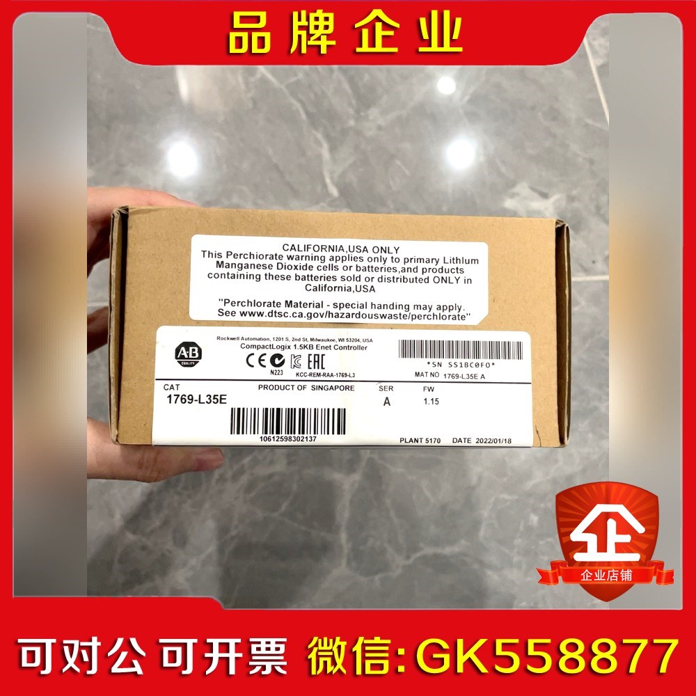 1769-L5E开封.翻新开封带包装 议价