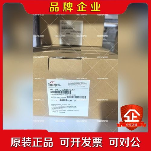 美国Entegris英特格快速通风式扩散器WG3D25LR2 议价