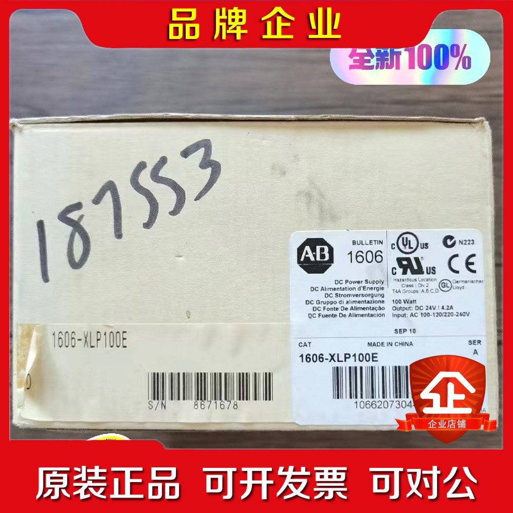 原装 AB罗克韦尔 1606-XLP100E 开关电 议价