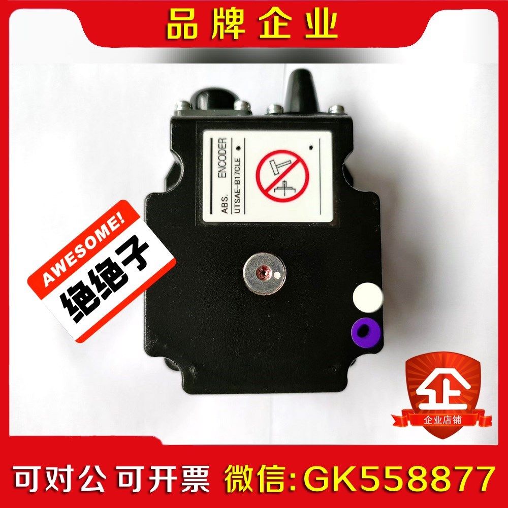 #编码器UTSAE-B17CLE安川编码器适配安川RS系列 议价