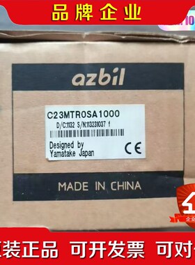 原装 azbil山武 SDC23 数显温控器 C23 议价